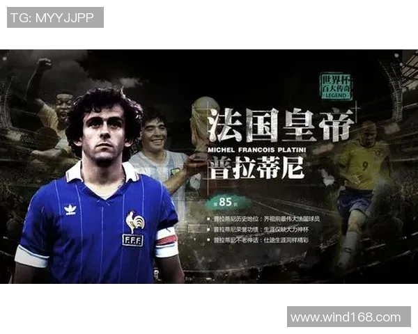 《足球百大球星传世传奇与伟大时刻全纪录》