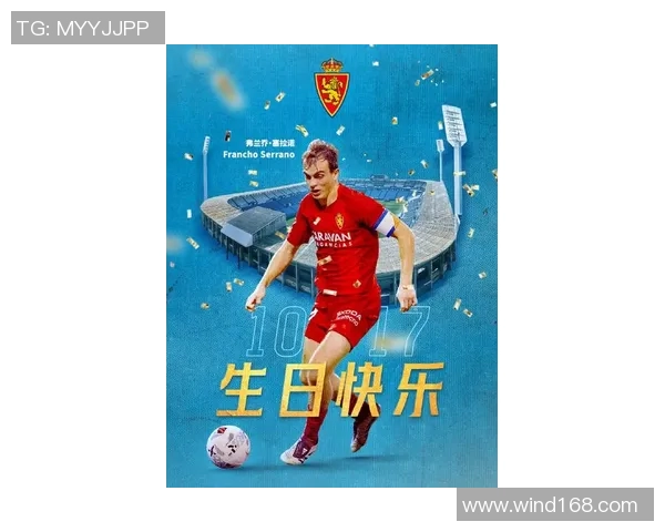 足球巨星初登场：全新篇章的启幕